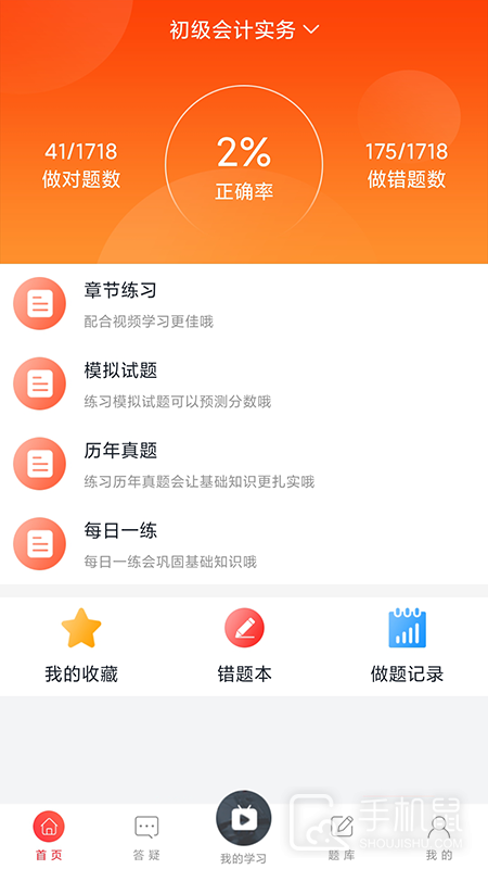 中欣网校 v1.4.08