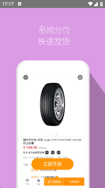 蟻途app