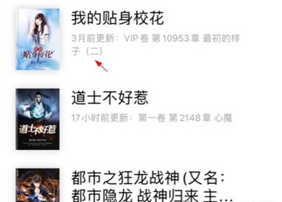 怎么返回目录配图1