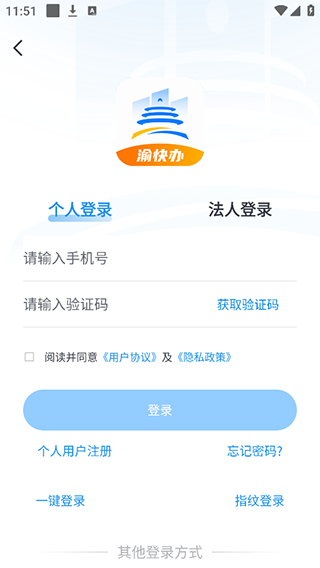 渝快办app