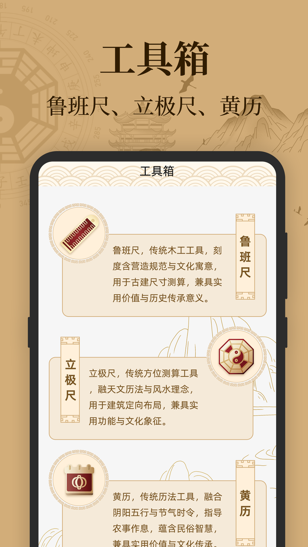 求真AR罗盘相机app v3.0.0.300