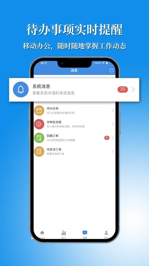 讯航CRM官网版