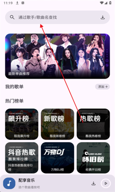 配享音乐