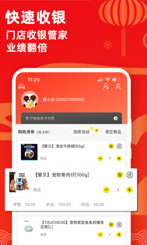 宠老板app v3.103.0