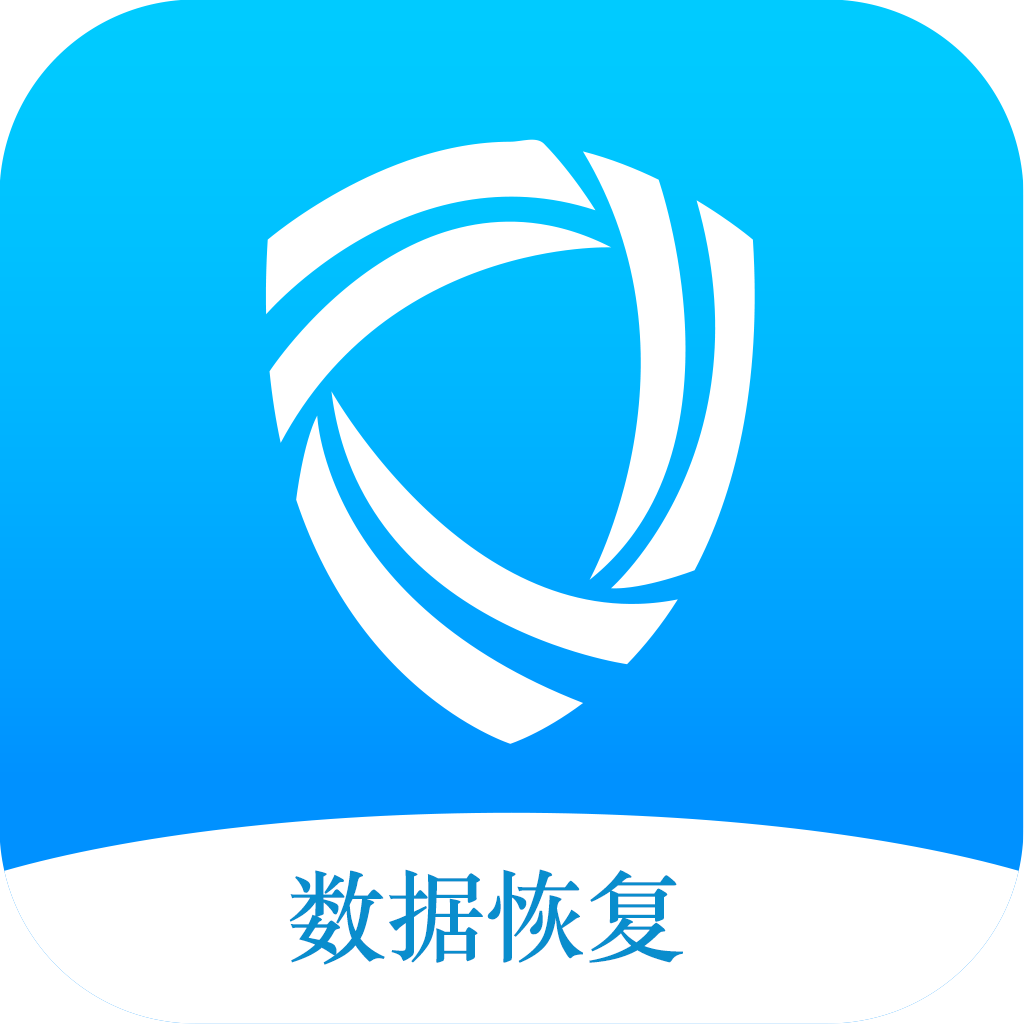 恢复大师app10.6