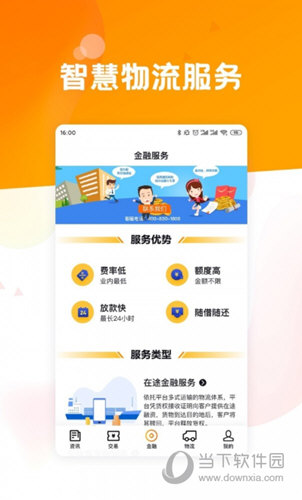 粮达网APP