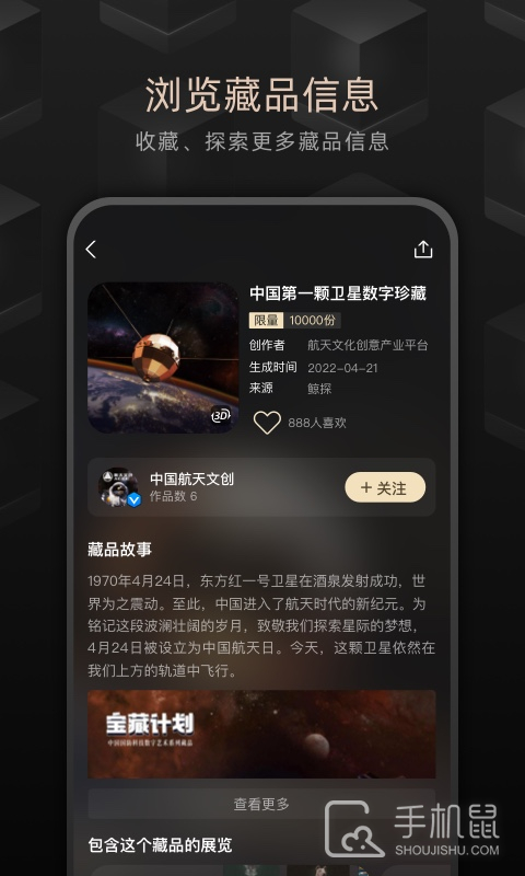 鲸探 v2.39.0