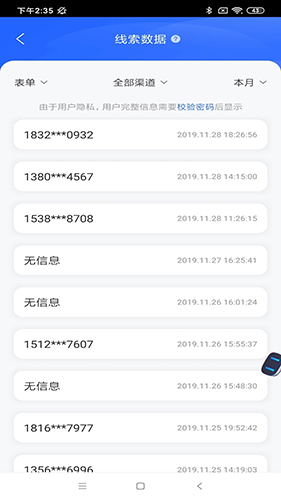 百度推广app v7.7.3