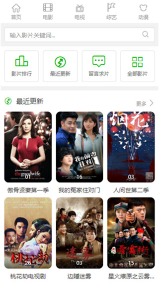 夜魔影院软件下载截图