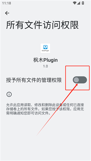 枫木Plugin下载器
