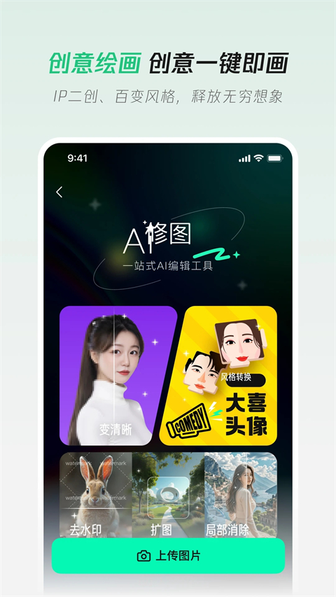 腾讯元宝 v2.6.0
