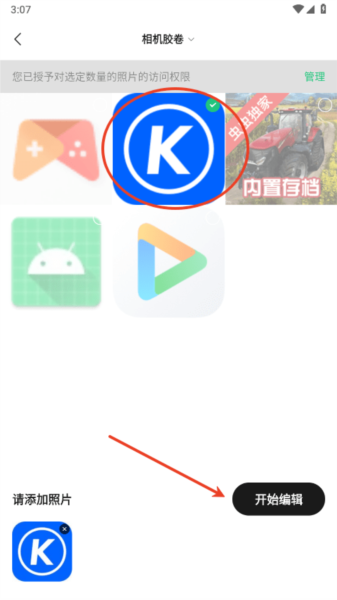 腾讯元宝满血版图片12