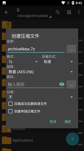 zarchiver pro专业版下载安装截图