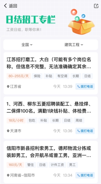 工友慧app33
