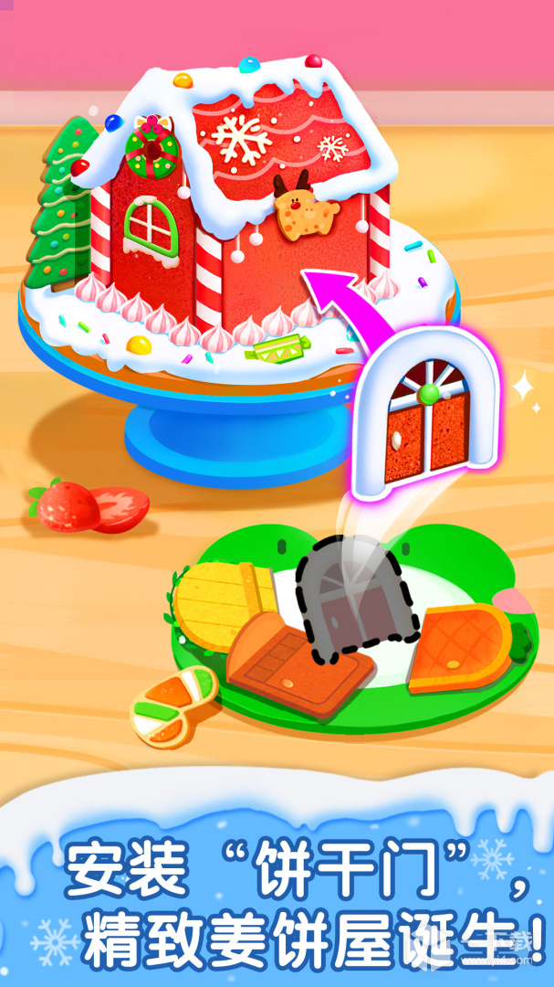 宝宝甜品店 v9.86.60.91最新版下载