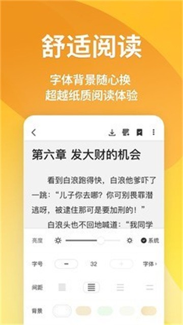 享阅小说无广告版v1.0.7