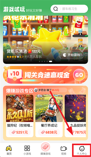 99妙趣赚钱版下载最新版本