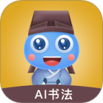赶考状元AI书法 V2.9.2
