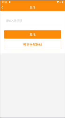 数字教材app5