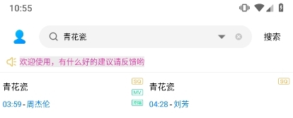 歌词适配app截图4