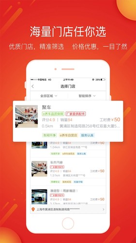e养车客户端 v4.5.7