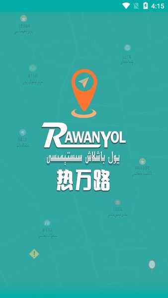 rawanyol app下载