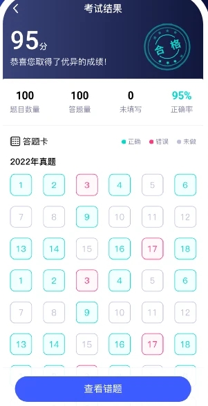 安全员考试题库