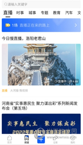 豫视频