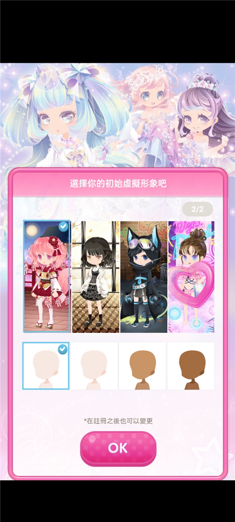 明星女孩的时尚虚拟装扮国际服