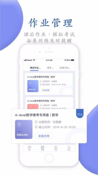 唯寻网校4