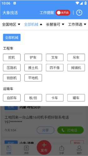 怎么筛选条件配图3