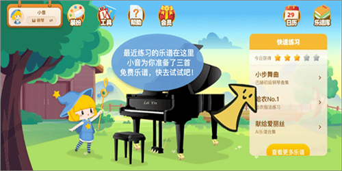 来音ai智能陪练使用教程3