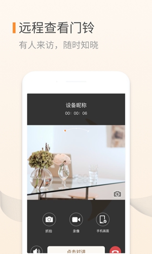 叮咚app v3.10.18