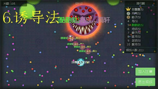 球球大作战官方版