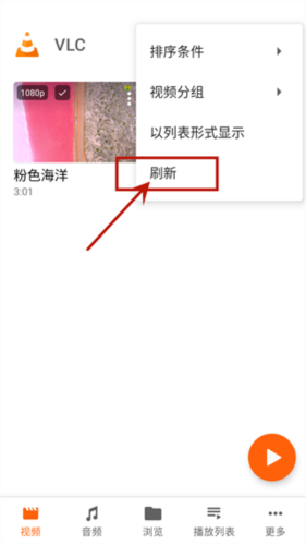VLC播放器图片6