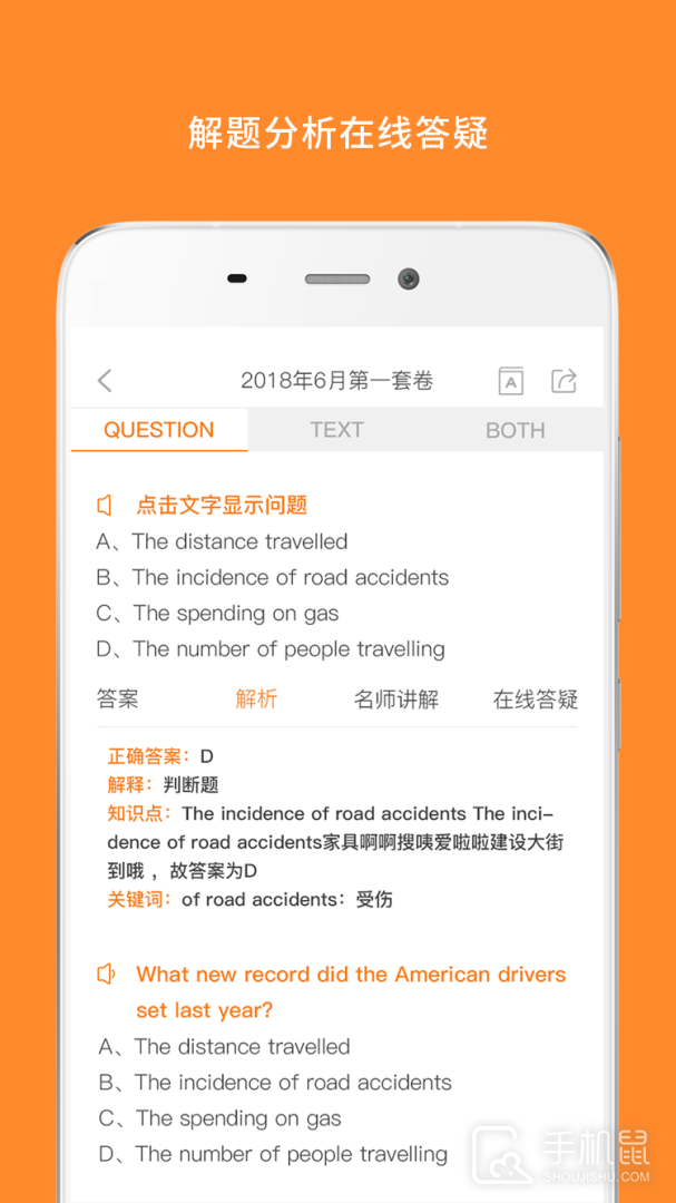 英语六级 v9.475.0608