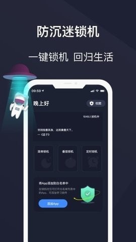 防沉迷守护 v25.02.18安卓版下载