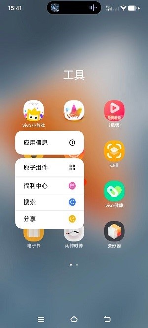 vivo游戏应用中心