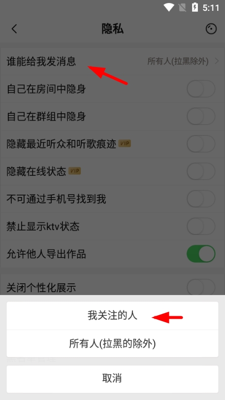 唱吧app图片10
