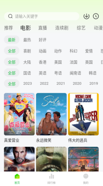 小柠檬追剧2025最新版截图1