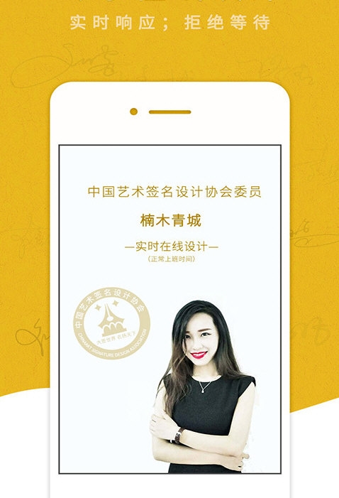 艺术签名设计专业版2