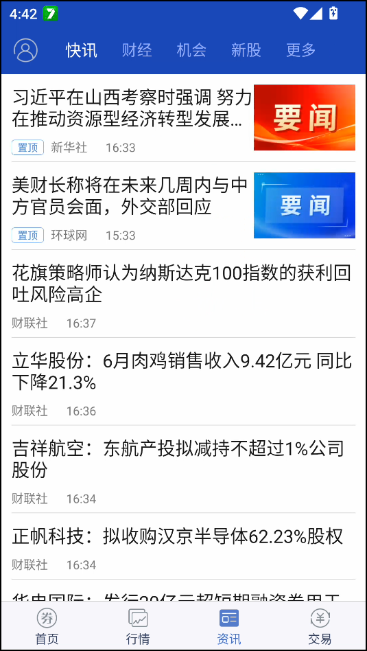 使用教程截图3