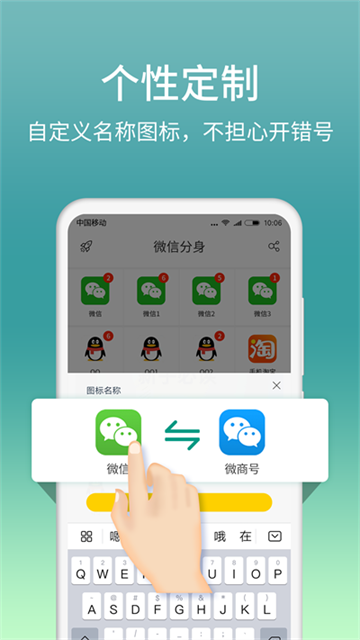 微分身版免费