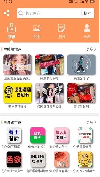 乐图生成器app图片