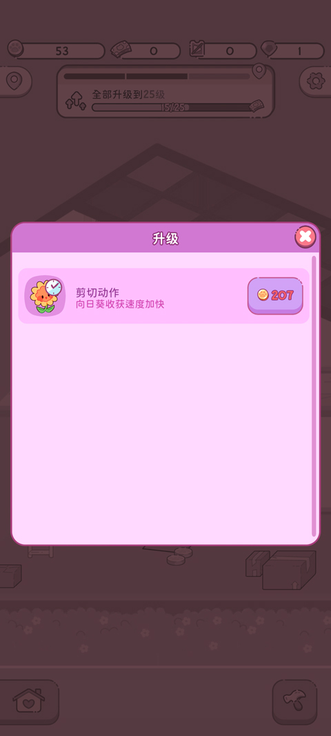 萌爱花园