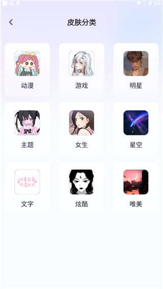 神奇键盘皮肤图片7