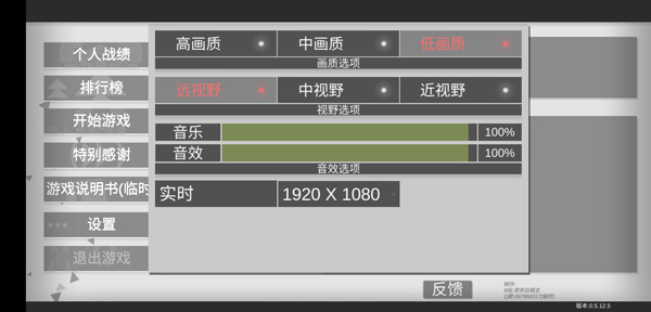 战车大作战游戏截图4