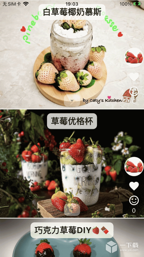 素食家 v5.0.3最新版下载