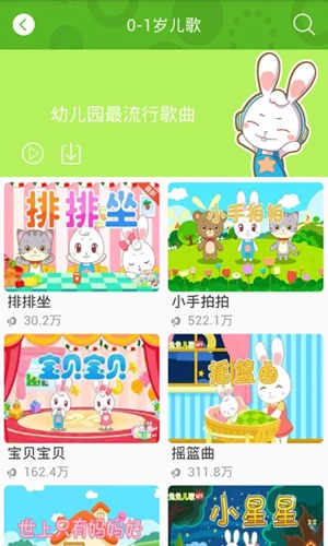 兔兔儿歌app v4.2.1.5