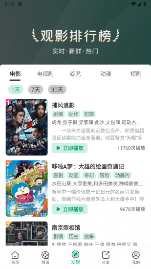 光影随行无广告版